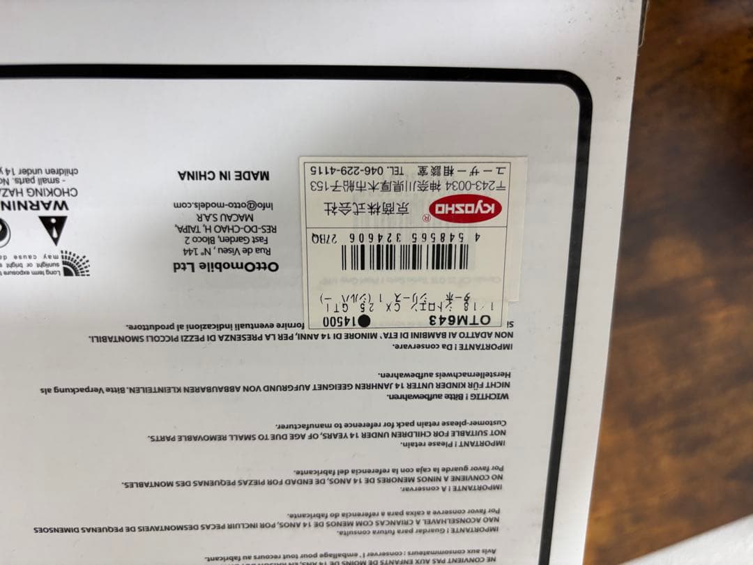 シトロエン　ミニカー 1/18 Citroen CX 25 ターボ　シリーズ