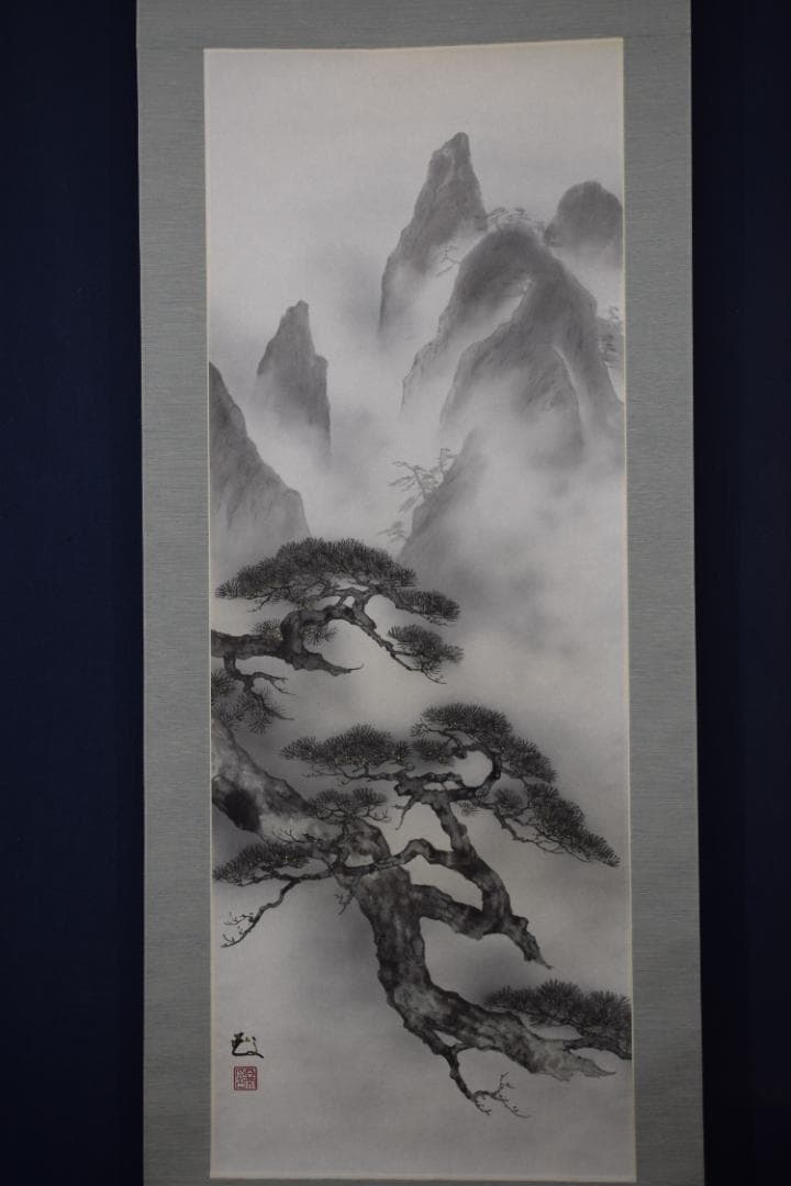 【真作】海童道亜文/老松山水図/掛軸☆宝船☆Y-594　JM