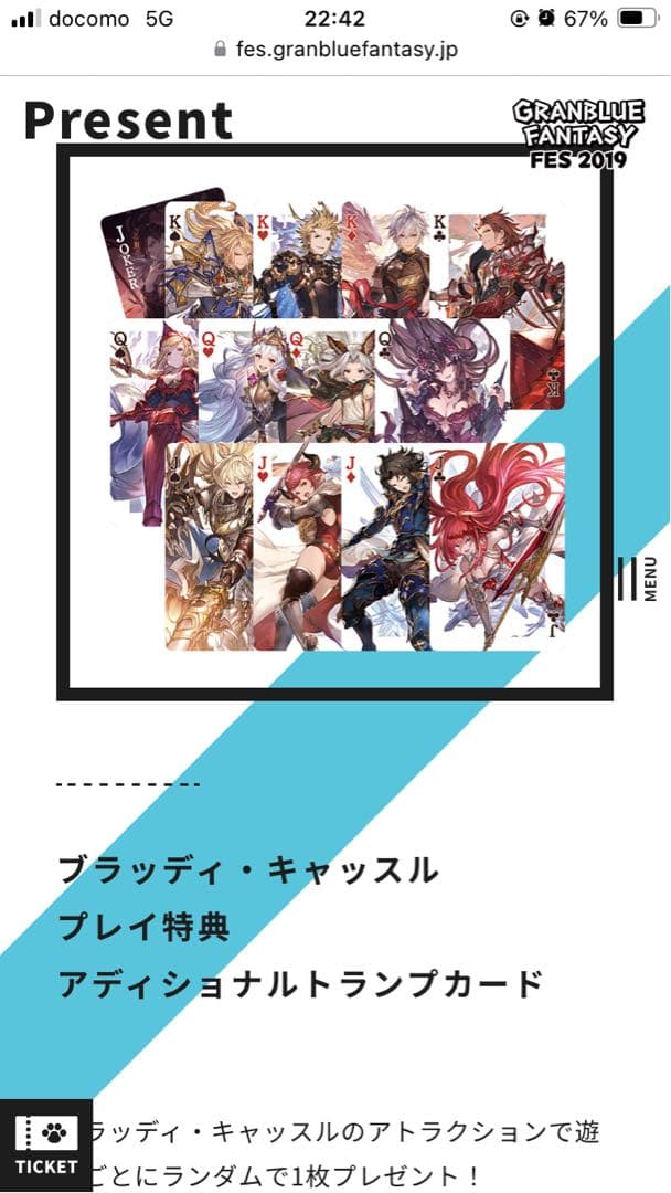 グラブル アディショナルトランプカード　2019