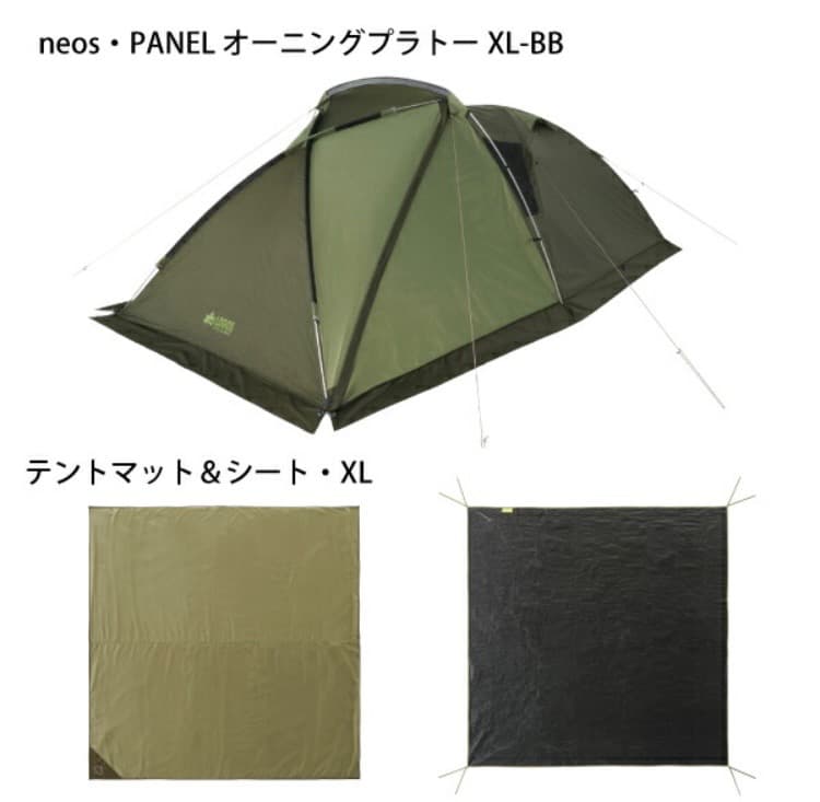 【新品】LOGOSロゴステントneos PANELオーニングプラトー XLセット