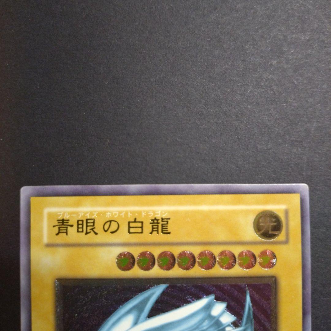 は*ー様 遊戯王　青眼の白龍 レリーフ　SM−51　ブルーアイズ