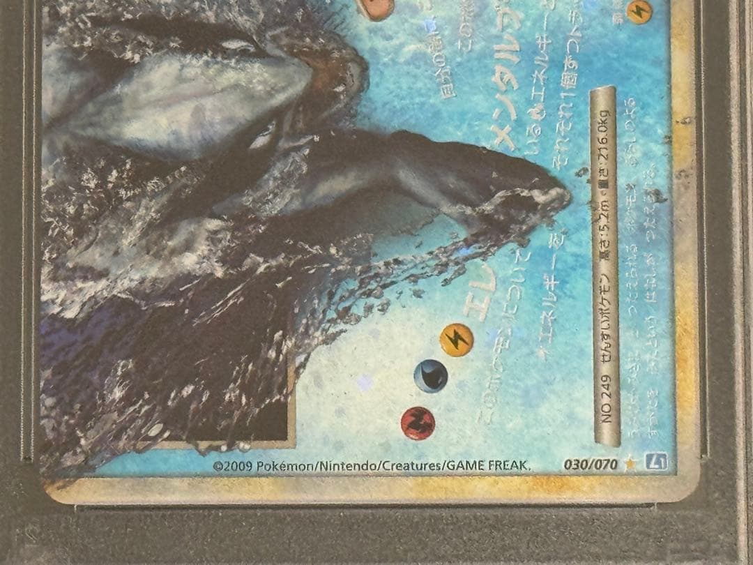 【連番】 PSA10 9 ルギアLEGEND ☆ L1 029-030/070