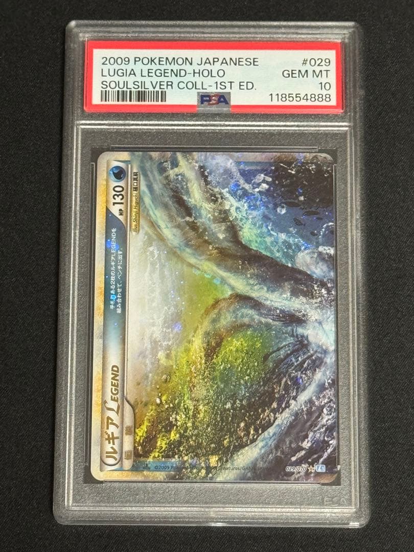 【連番】 PSA10 9 ルギアLEGEND ☆ L1 029-030/070