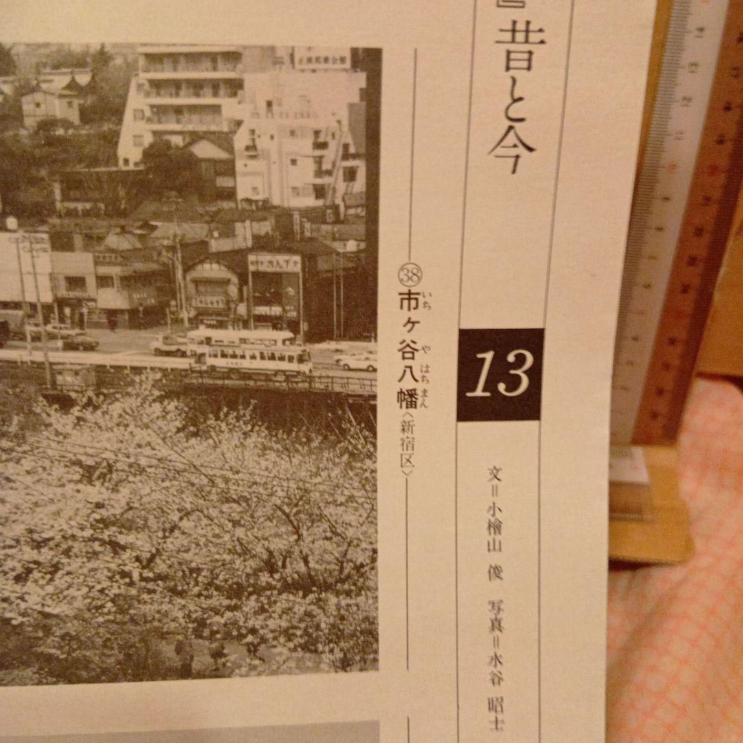 市ヶ谷　八幡　東京新宿区　歌川広重　江戸百景 レトロ　浮世絵　印刷物 風景