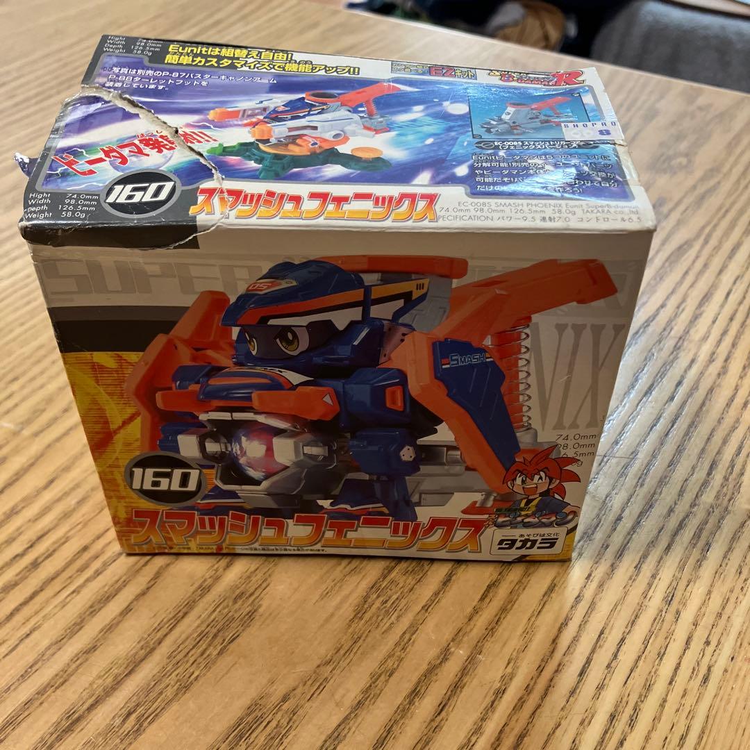 ビーダマン　スマッシュフェニックス