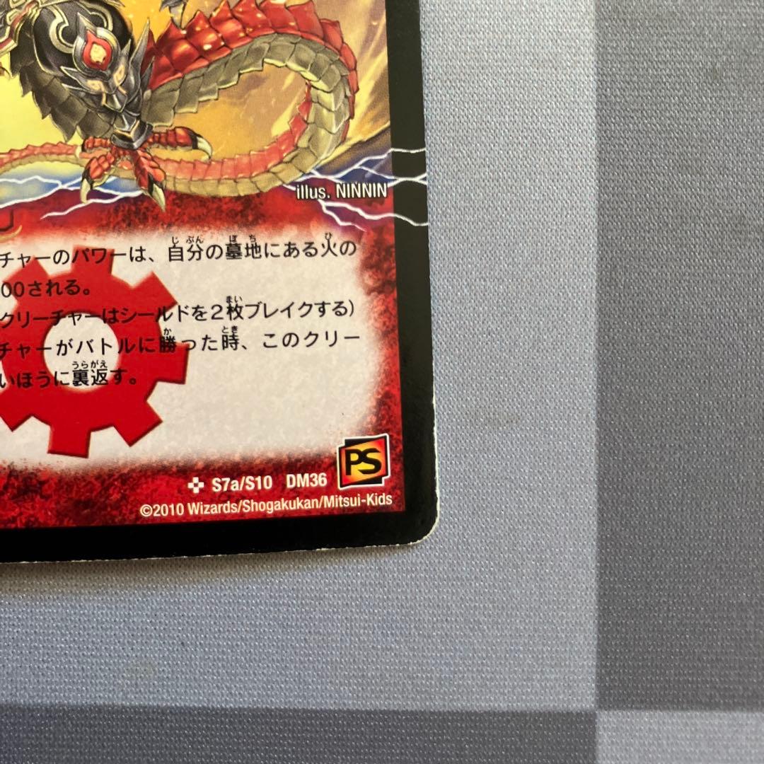 デュエマ　勝利の覚醒者ボルシャック・メビウス　シークレット　n003481