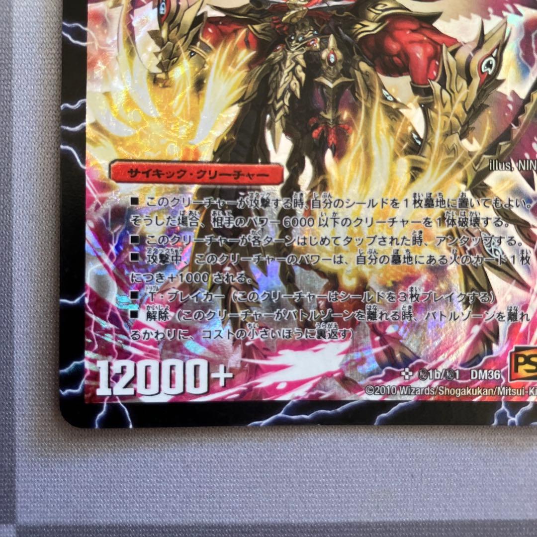 デュエマ　勝利の覚醒者ボルシャック・メビウス　シークレット　n003481