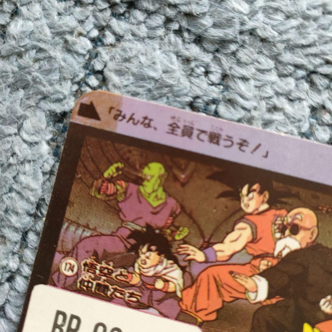 ドラゴンボール　アマダ　カード