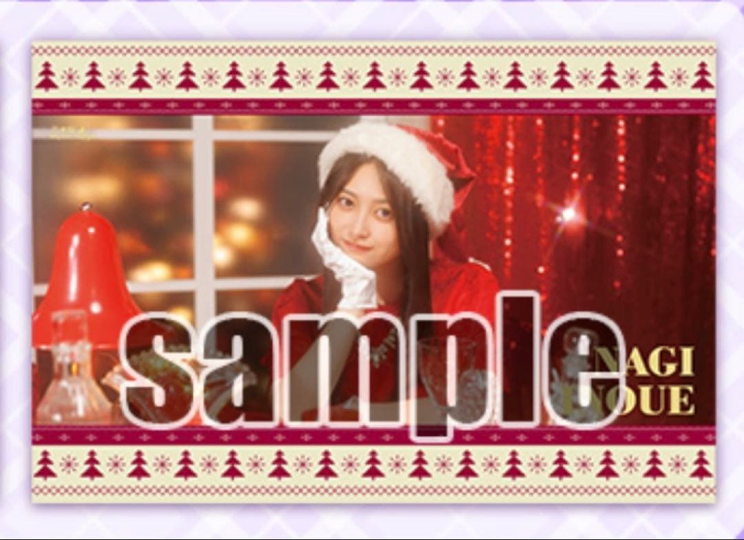 乃木フェス　井上和　直筆サイン入りフード付きクリスマスタオル