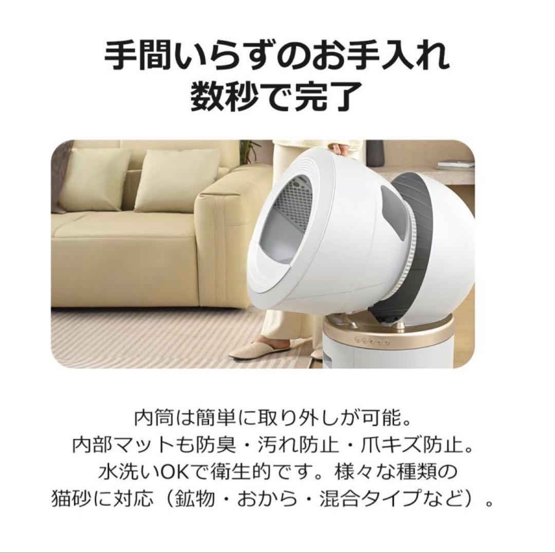 自動猫用トイレ LR10 ホワイト　MOVA