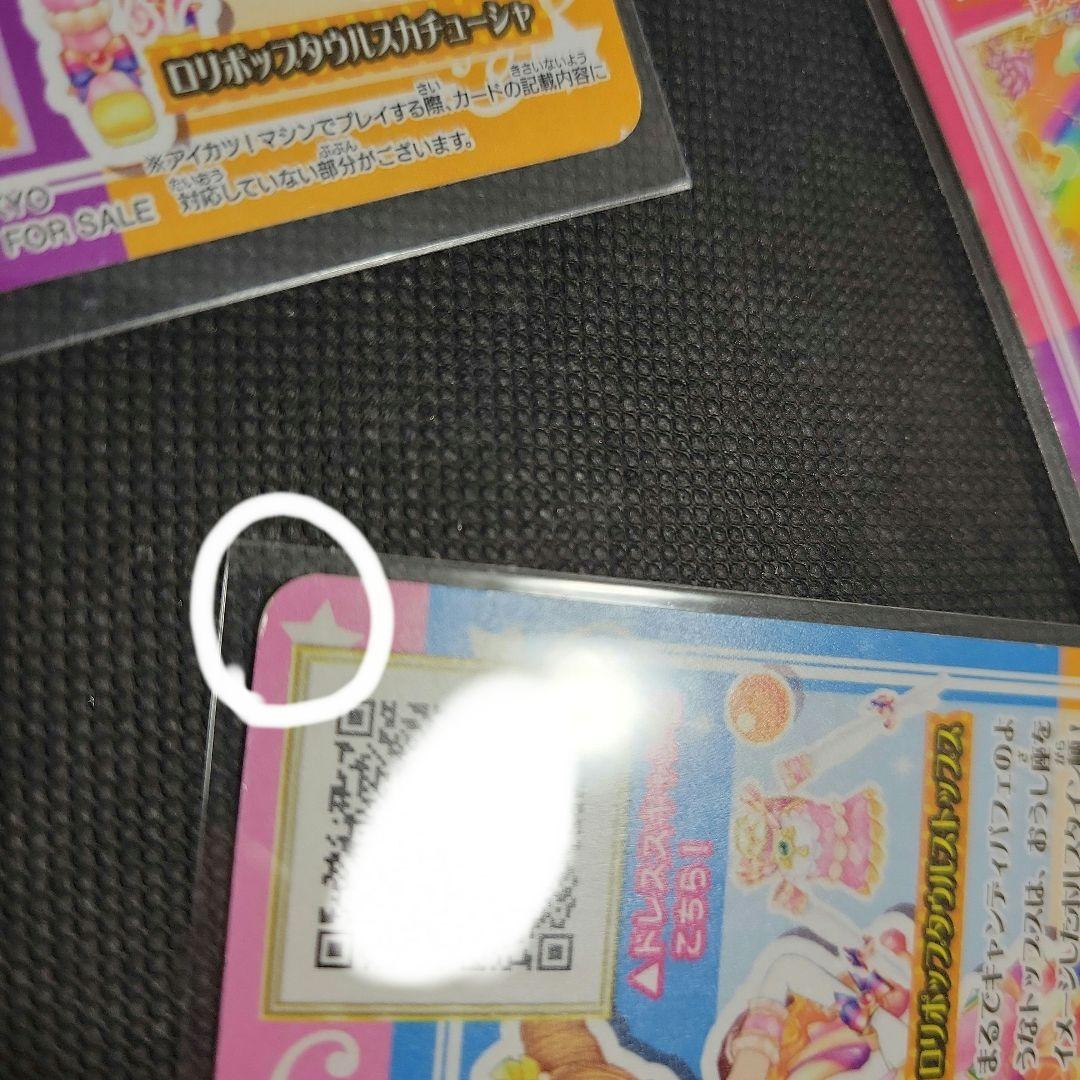 アイカツ 星座ドレス 有栖川おとめ ルーレット ロリポップタウルス