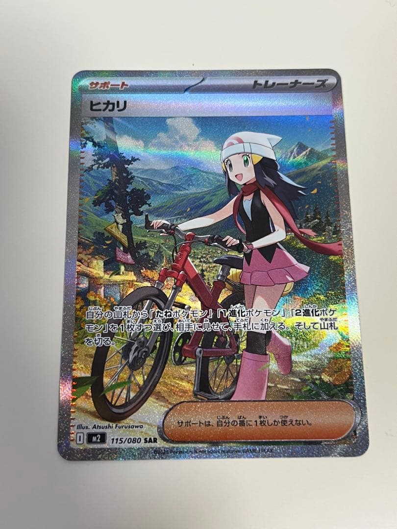 ポケモンカードSAR.SR.MA.AR色々