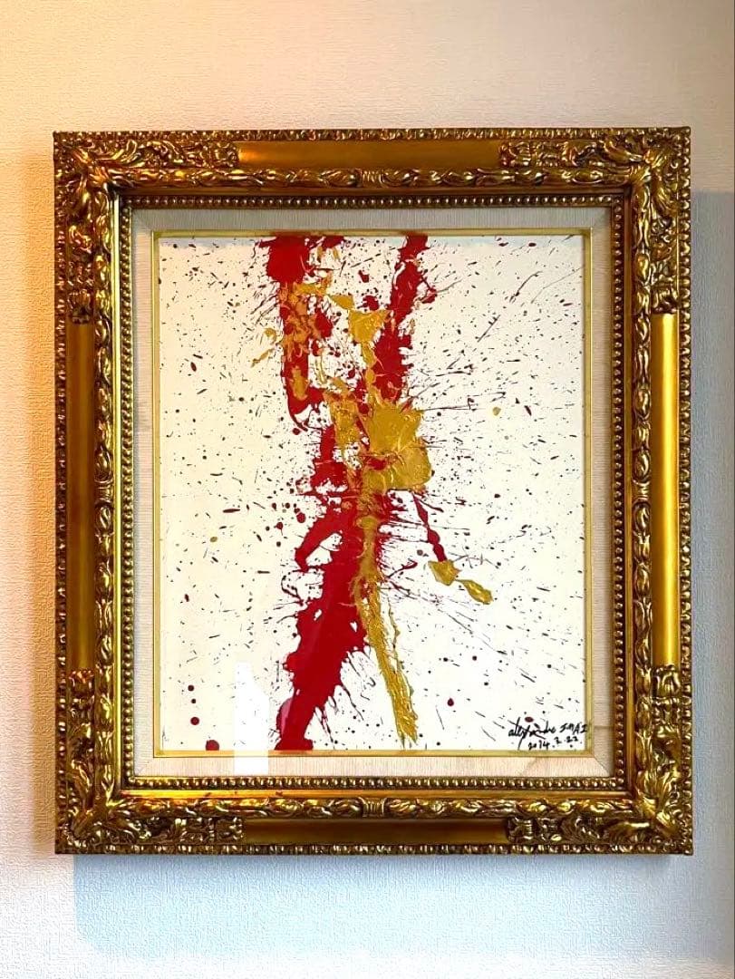 今井アレクサンドル 金×赤の抽象画 額装直筆サイン 今井俊満 アンフォルメル