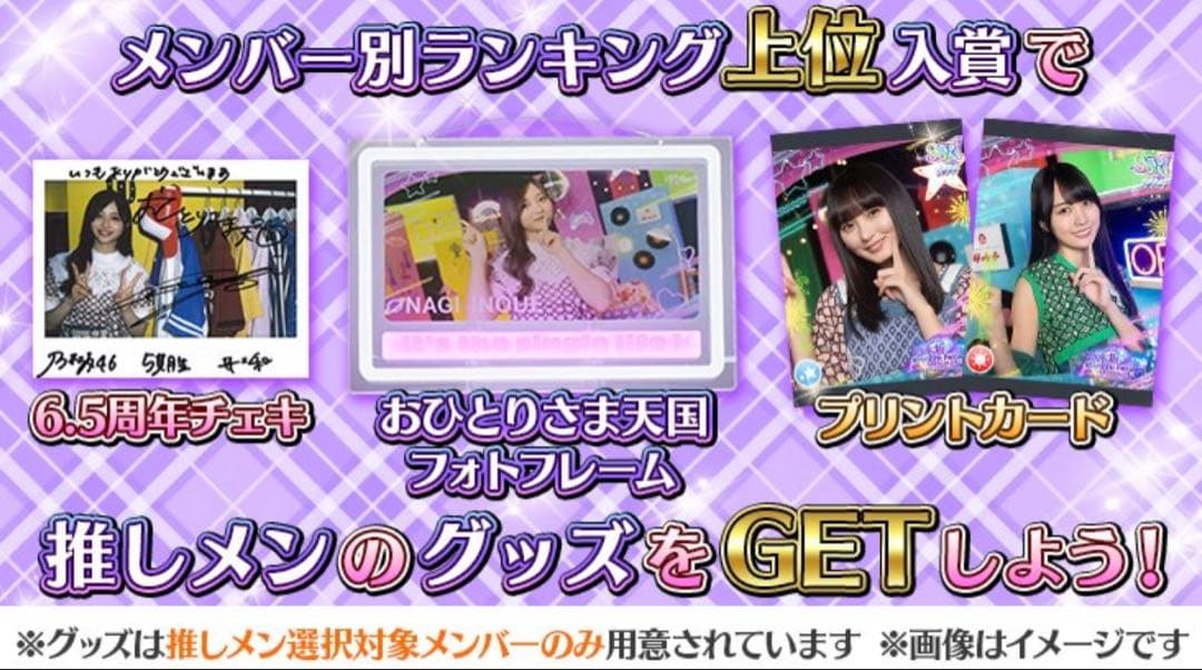 乃木坂46　川﨑桜　直筆サイン入りチェキ