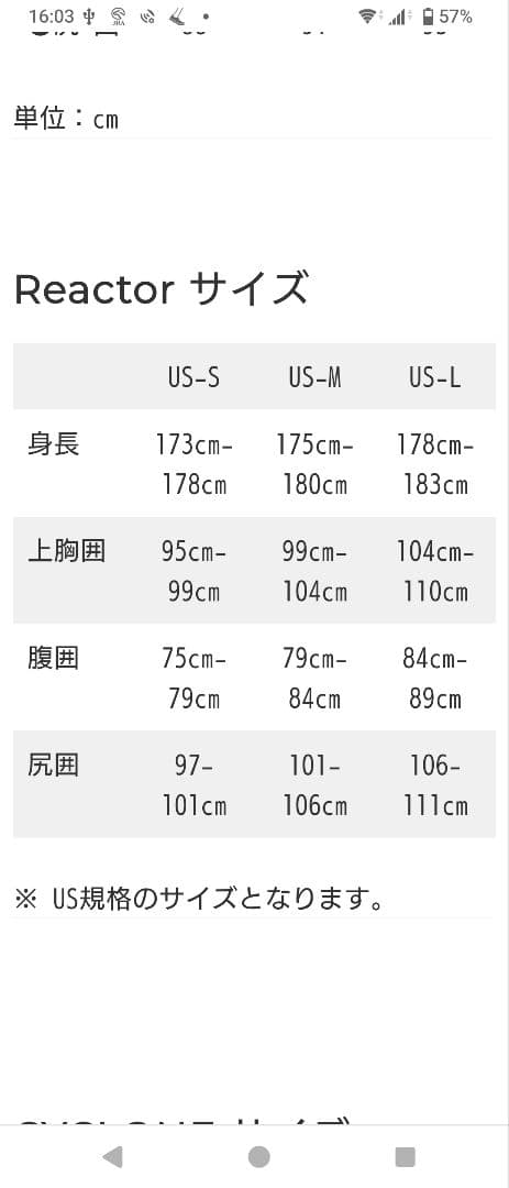 たかとさん。専用！オニール　ジャージフルスーツ2.3mm　US-Sサイズ
