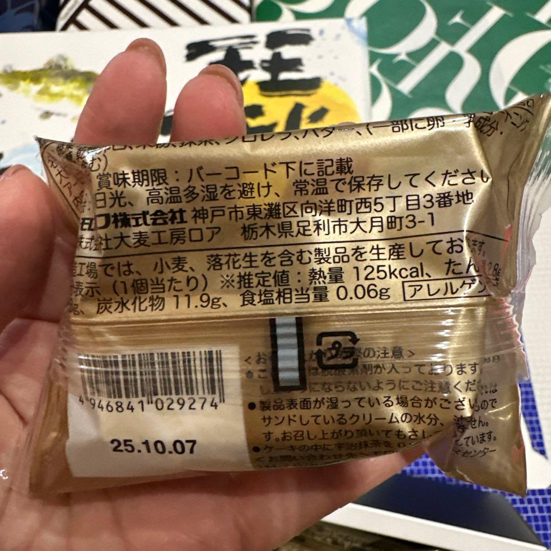 和菓子　洋菓子　素麺など