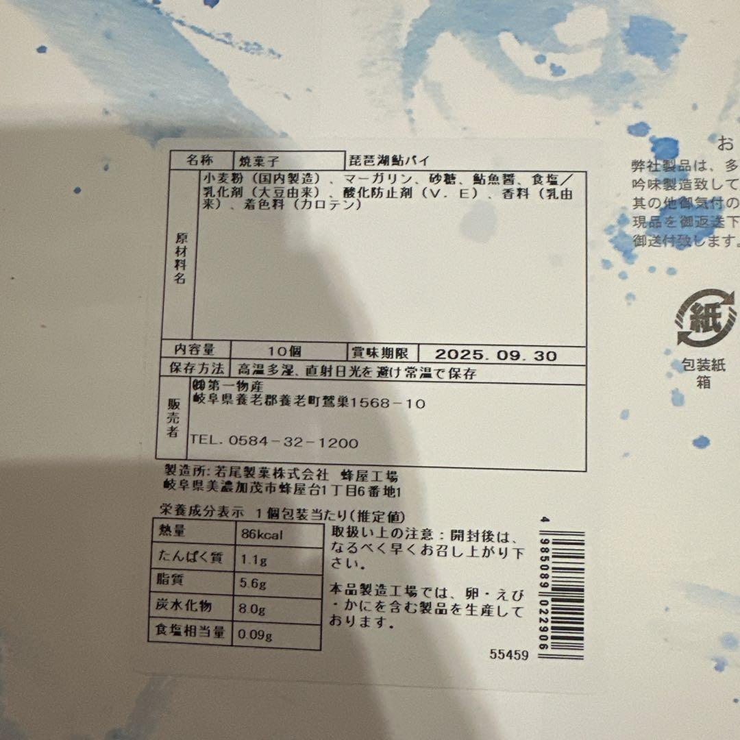 和菓子　洋菓子　素麺など