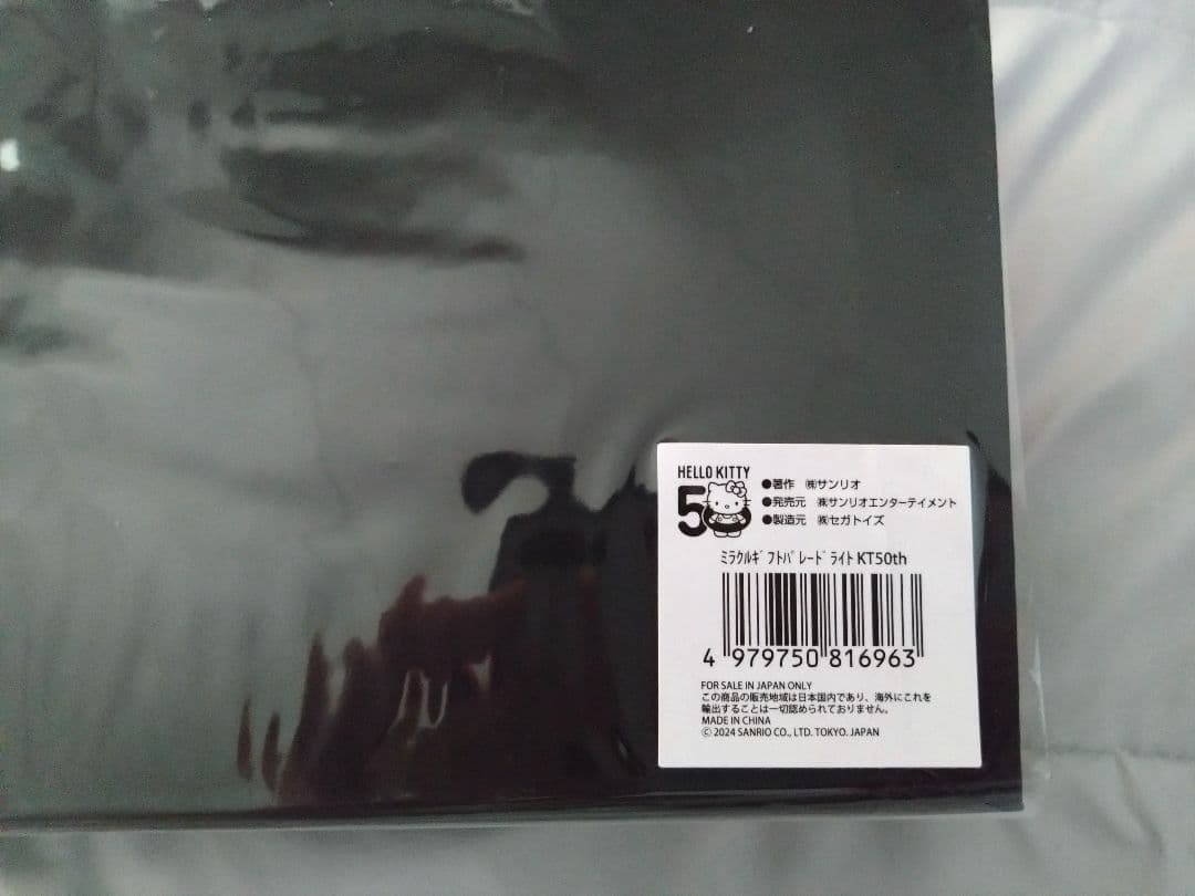 ミラクルハートライト ハローキティ50周年50th ミラクルギフトパレードライト