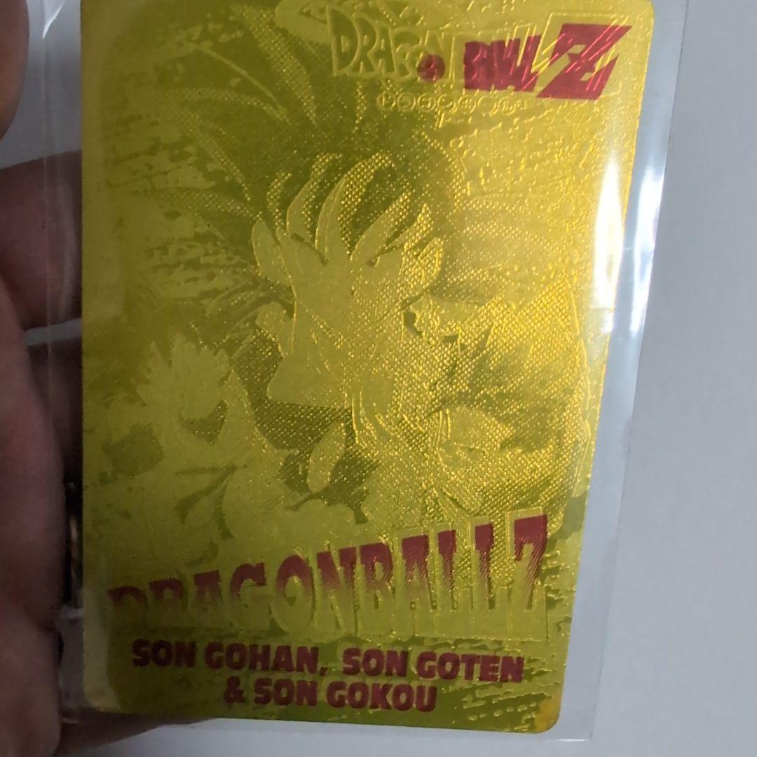 ドラゴンボール ゴールドカード 1995年
