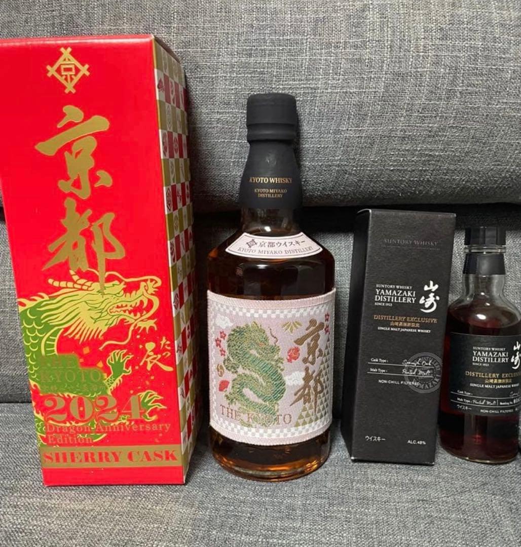 京都蒸留所 京都ウイスキー 完売品　山崎蒸溜所限定 スパニッシュオーク　スナック