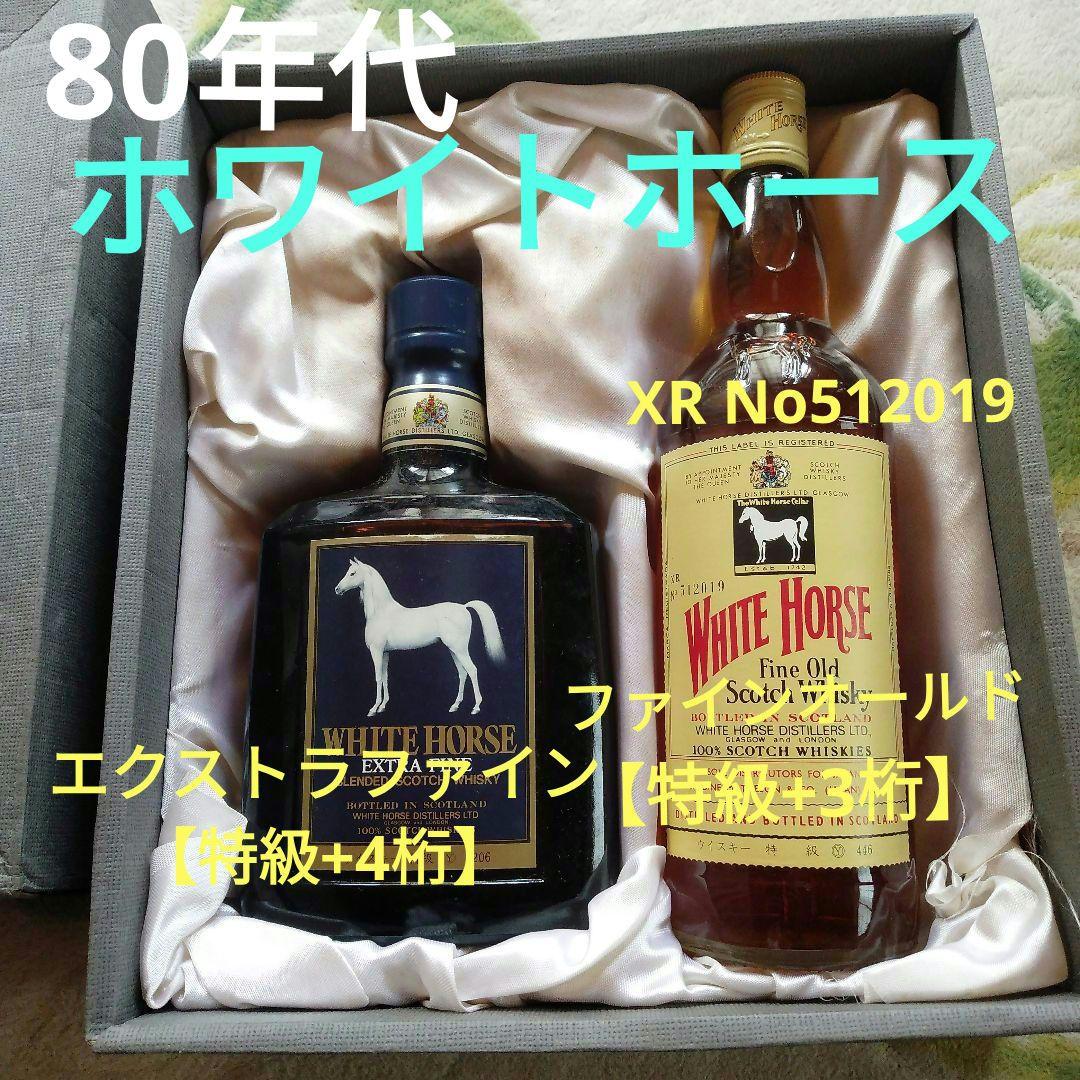 ★80S★ホワイトホースエクストラファイン●ファインオールド　古酒　旧ボトル