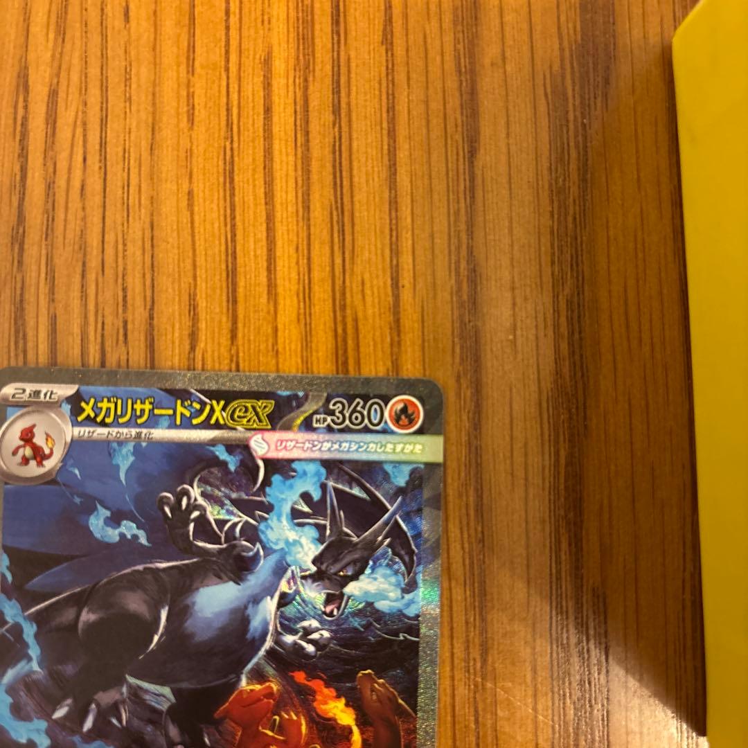 インフェルノx メガリザードンex SAR