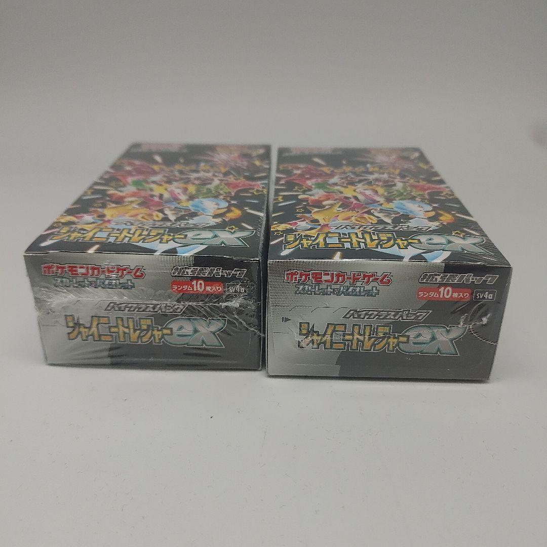 2箱 未開封 シュリンク付き ハイクラスパック シャイニートレジャーex