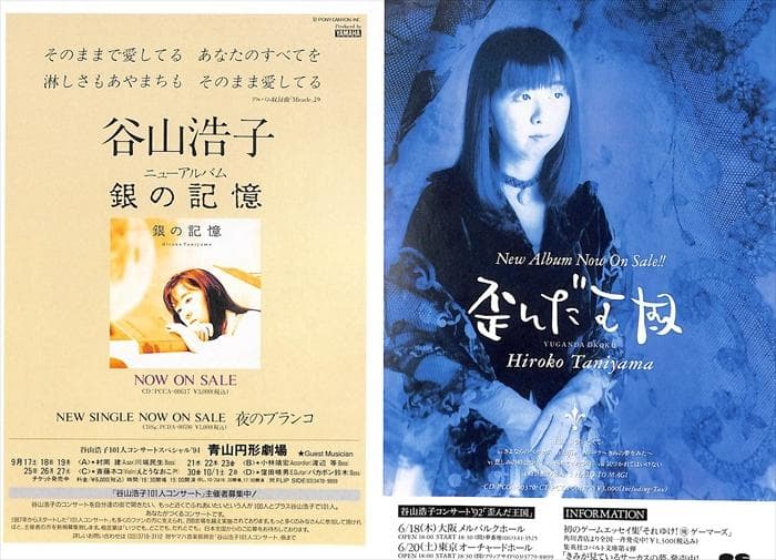 谷山浩子 雑誌 切り抜き 60P ◆貴重！ページ欠けなし