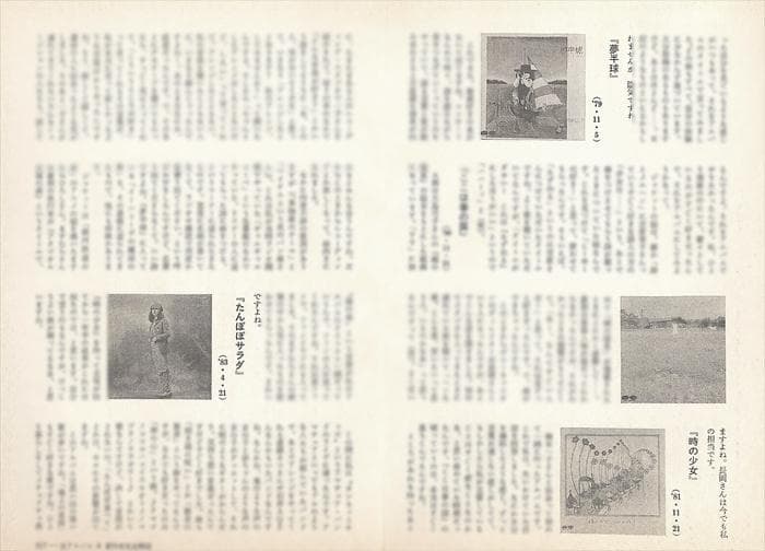 谷山浩子 雑誌 切り抜き 60P ◆貴重！ページ欠けなし