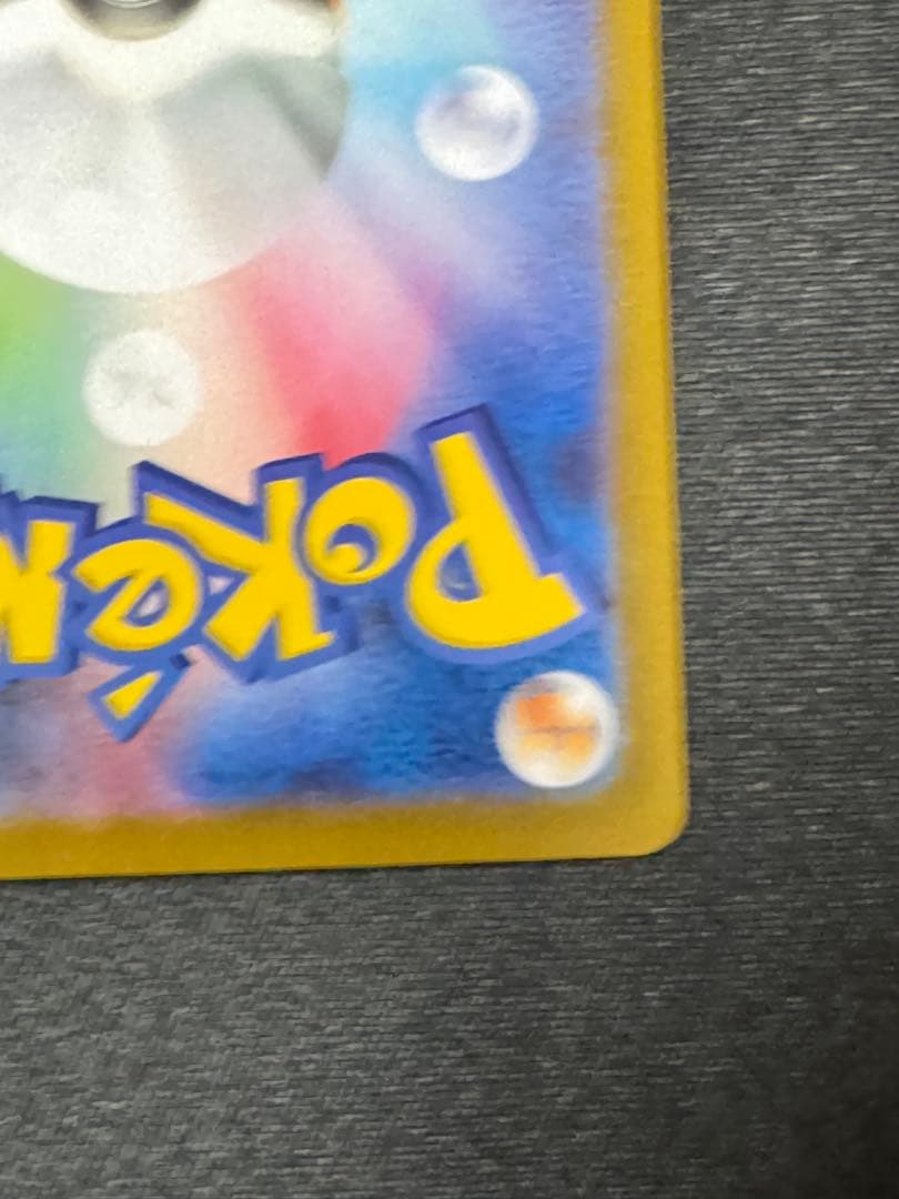 【センタリング良好】メガサーナイトex MUR カイリュー sar まとめ売り