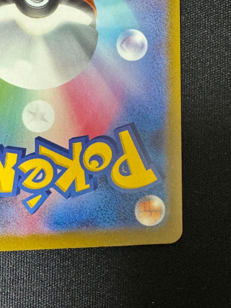 【センタリング良好】メガサーナイトex MUR カイリュー sar まとめ売り