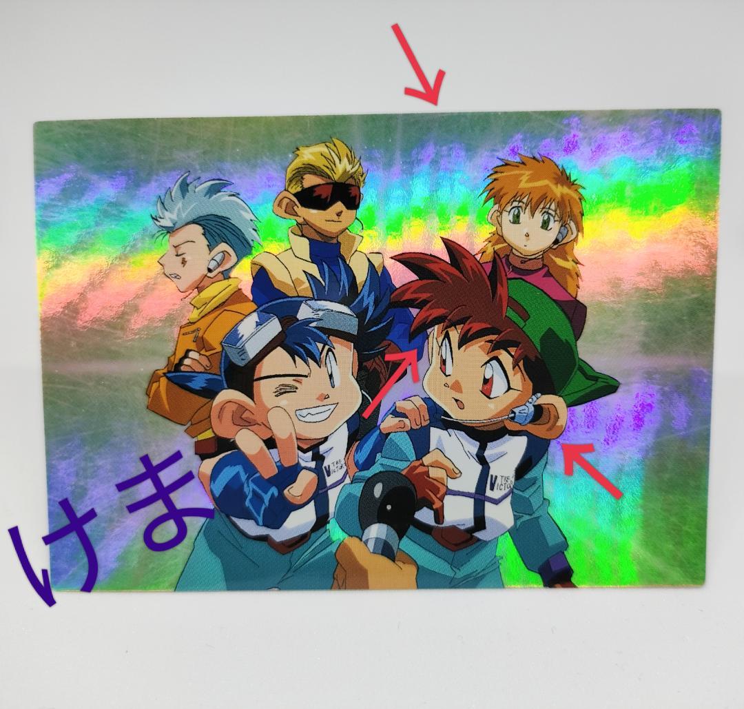 爆走兄弟レッツ＆ゴー 非売品 トレカ