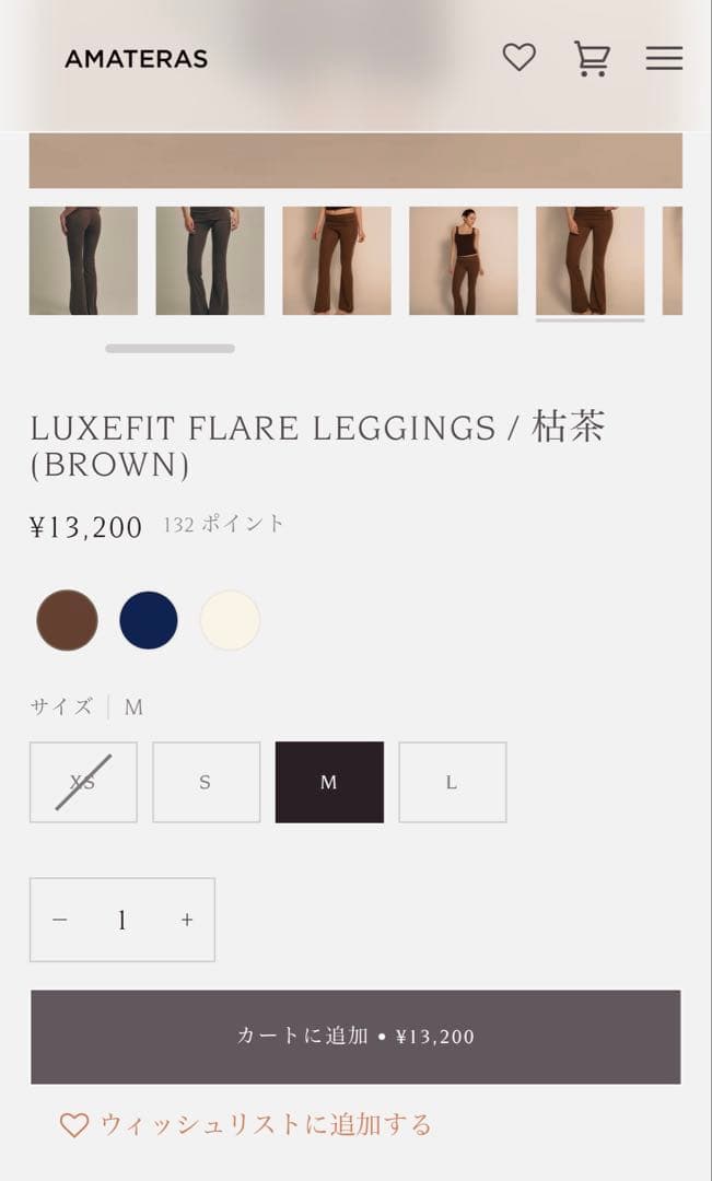 ブラウン フレアパンツ ヨガウェア