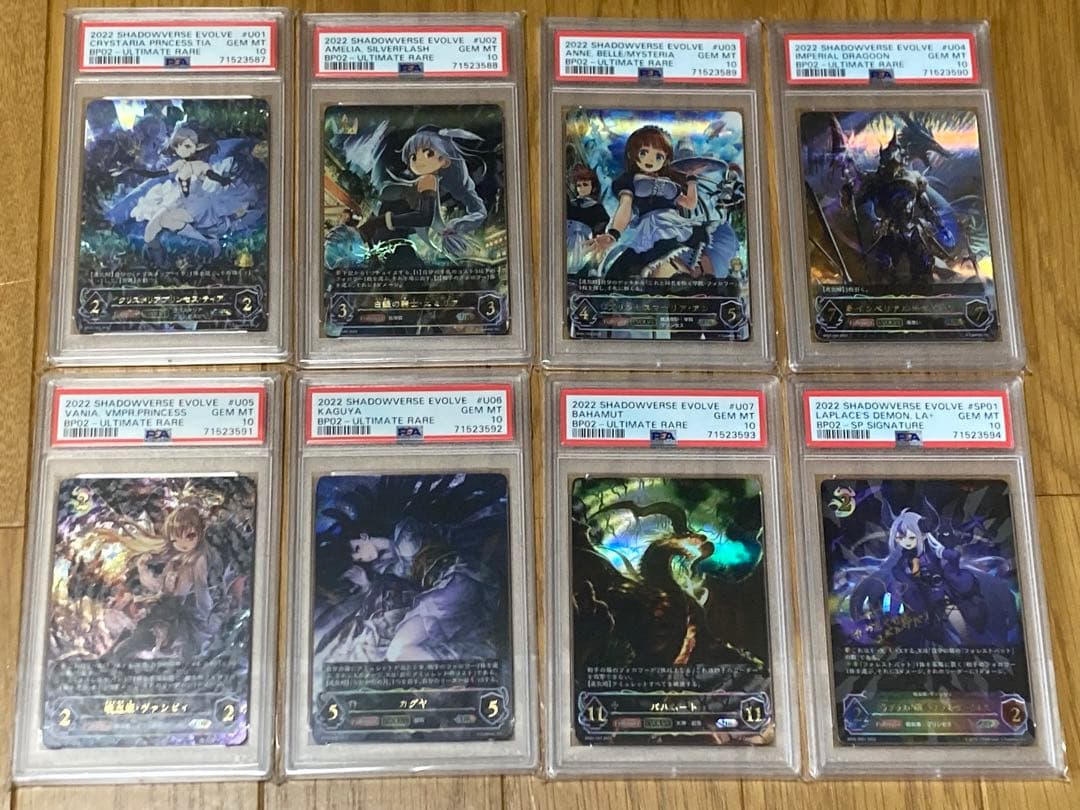 PSA10 連番　シャドウバースエボルブ　第二弾　UR SP コンプセット