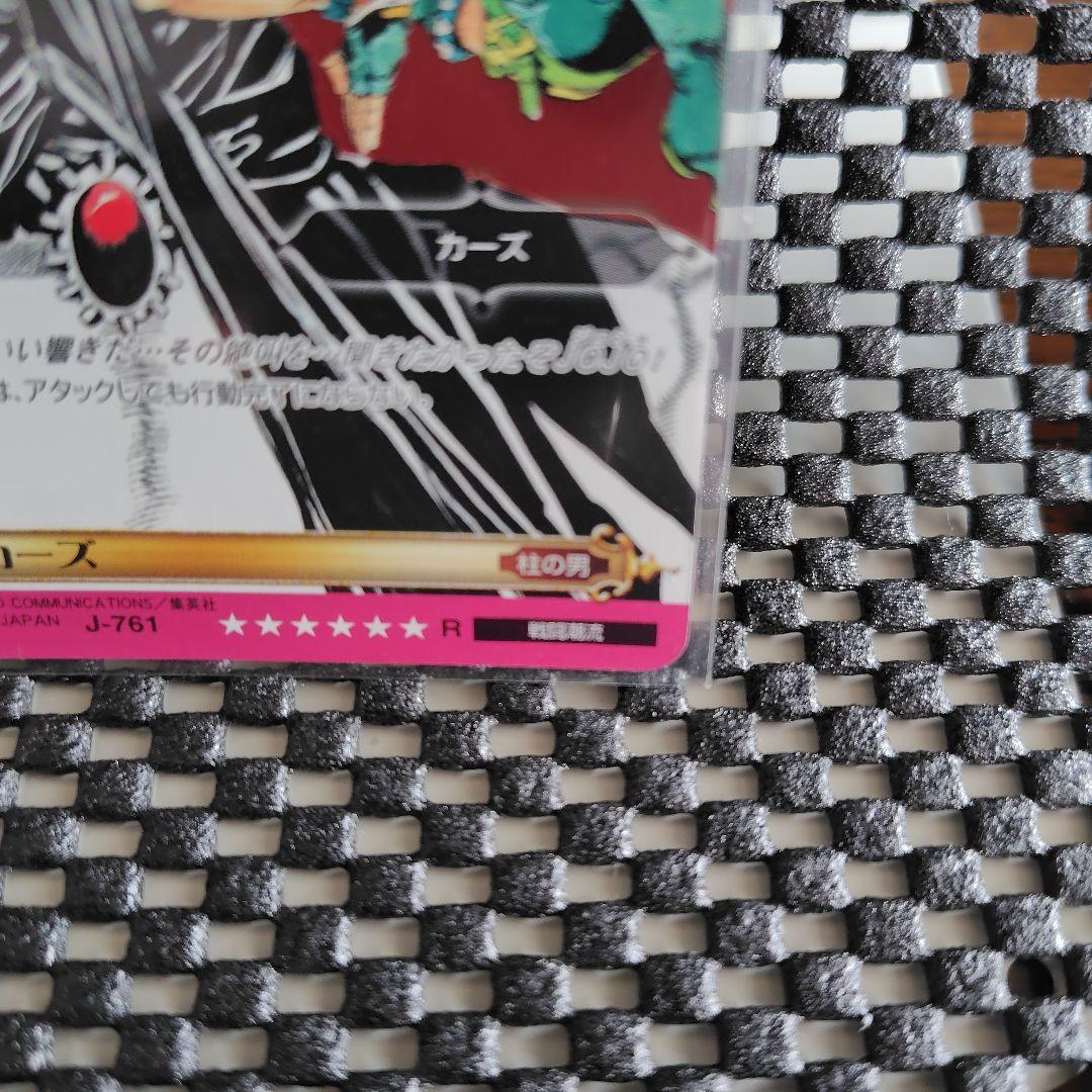 ジョジョの奇妙な冒険　ABC　神を目指すカーズ