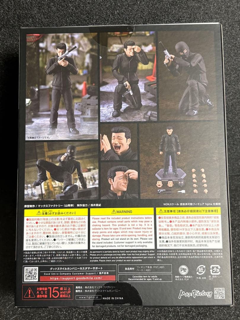 figma TVアニメ「ザ・ファブル」 佐藤明　販路限定品