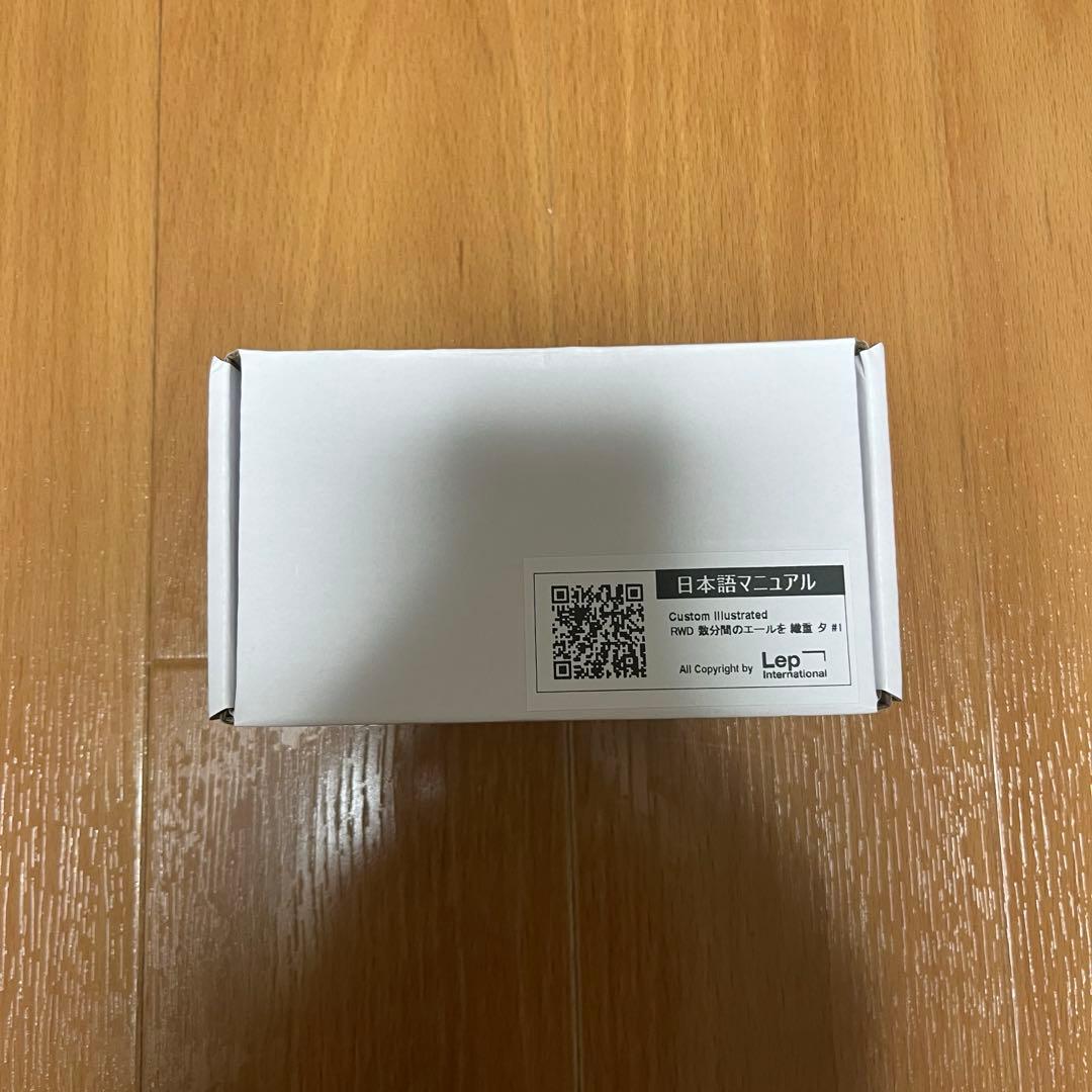 アニマルズペダル Custom Illustrated 数分間のエールを #1