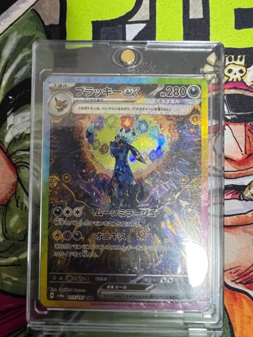 ブラッキーex sar ポケモンカード