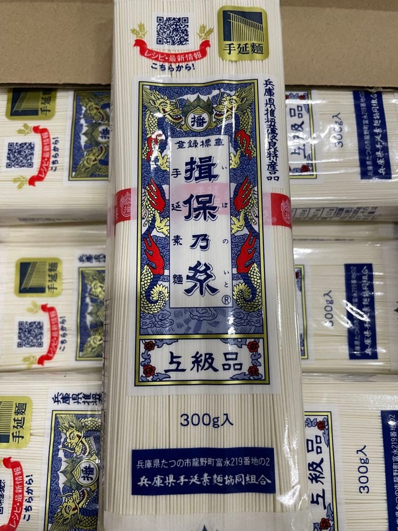 揖保乃糸上級品300g×30入り(9kg詰)