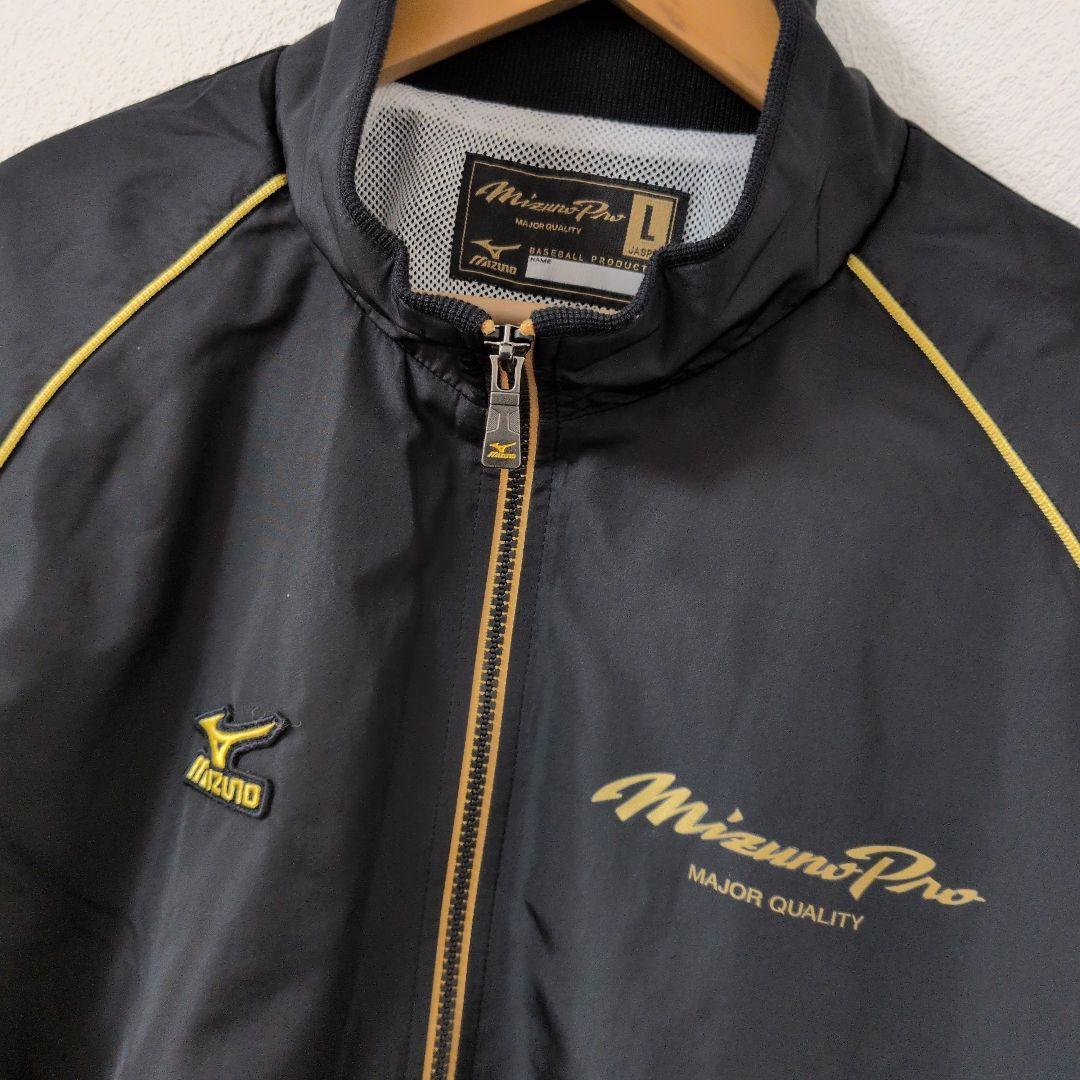 ミズノ プロ Mizuno Pro ウインドブレーカー ジャケット 上下セット