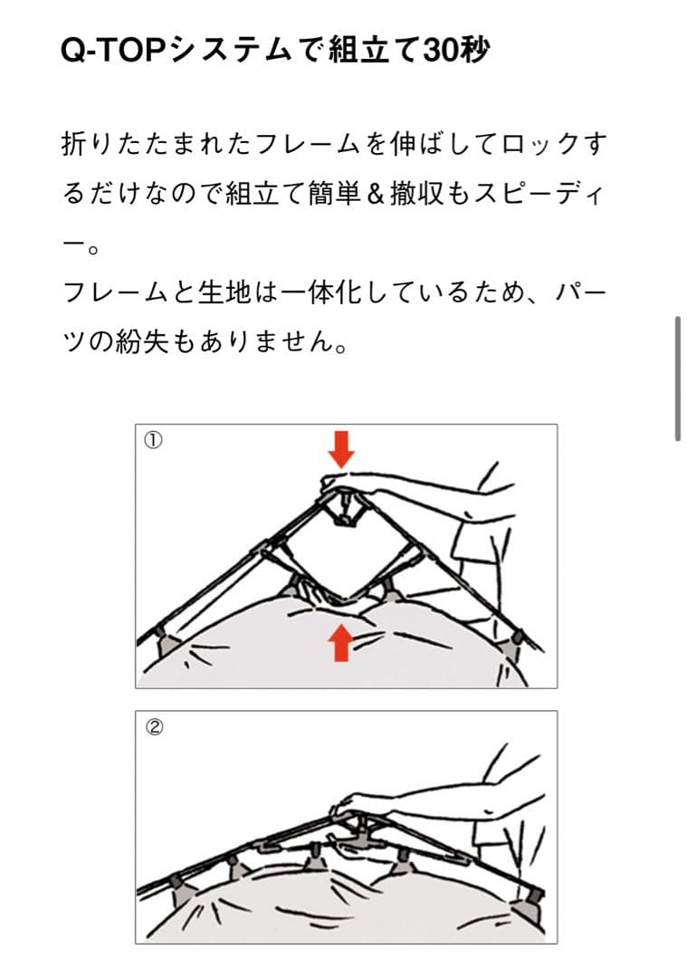 【新品】LOGOS ソーラーブロック Q-TOP フルシェード-BA