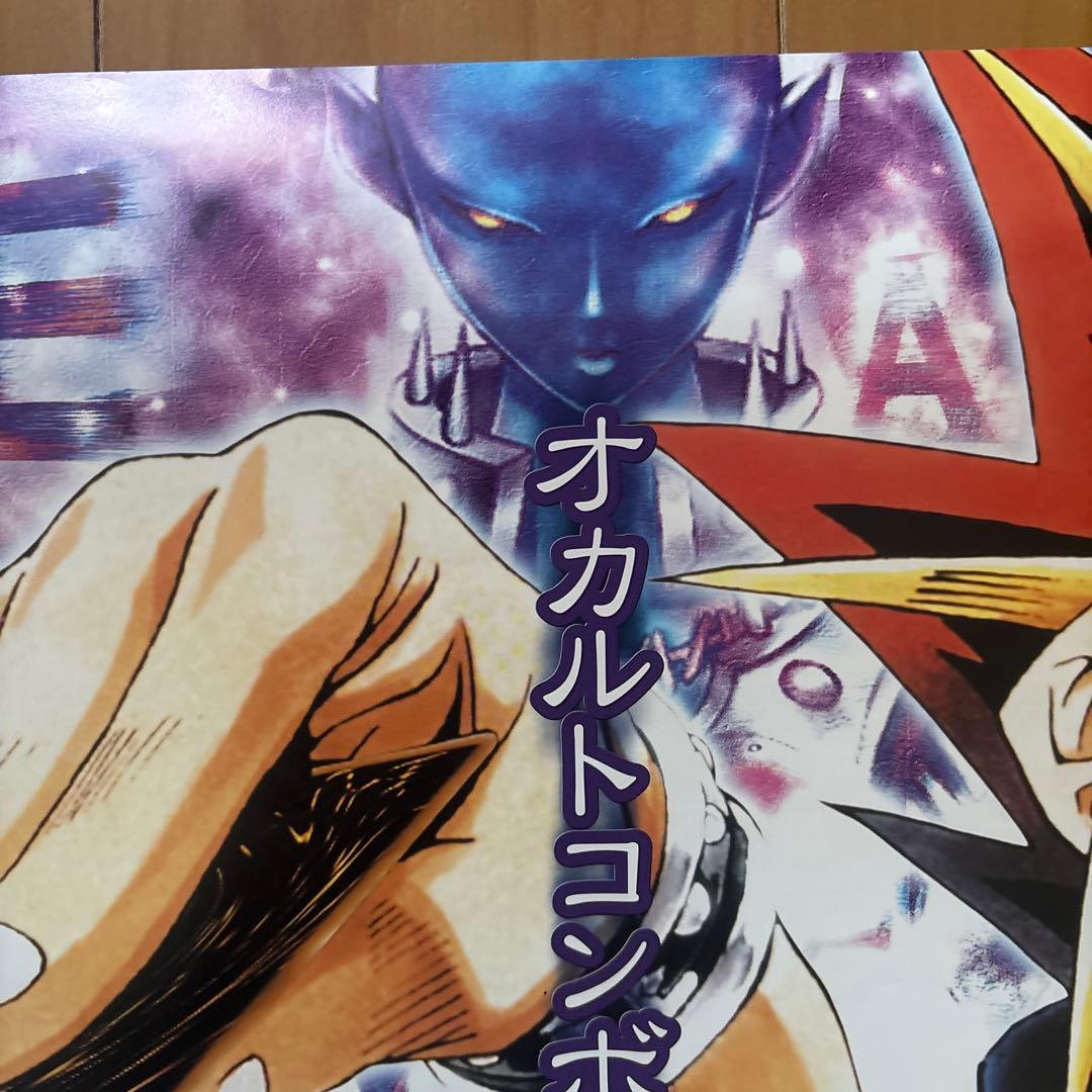 遊戯王ポスター（悪夢の迷宮）本日出品終了します。