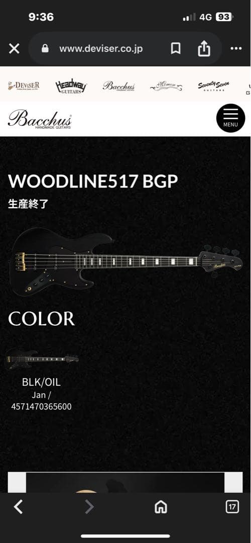 ベース Bacchus woodline517 BLK/OIL
