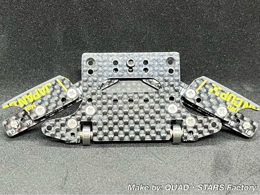 【ミニ四駆・MS用】１軸アンカー＋リヤスキッド　2023カーボン【13mm対応】