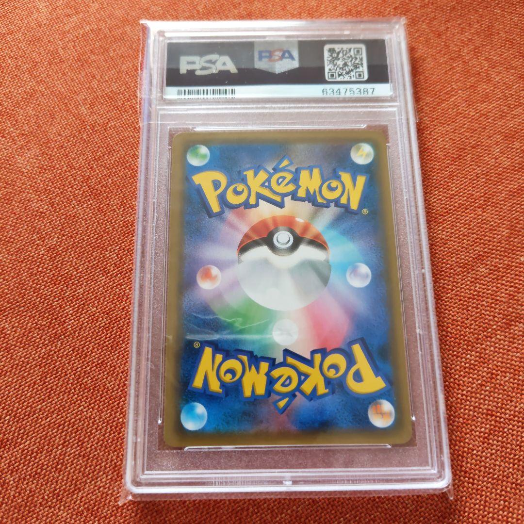 PSA10 お茶会ごっこピカチュウ：はなびらのまいキャンペーン PROMO