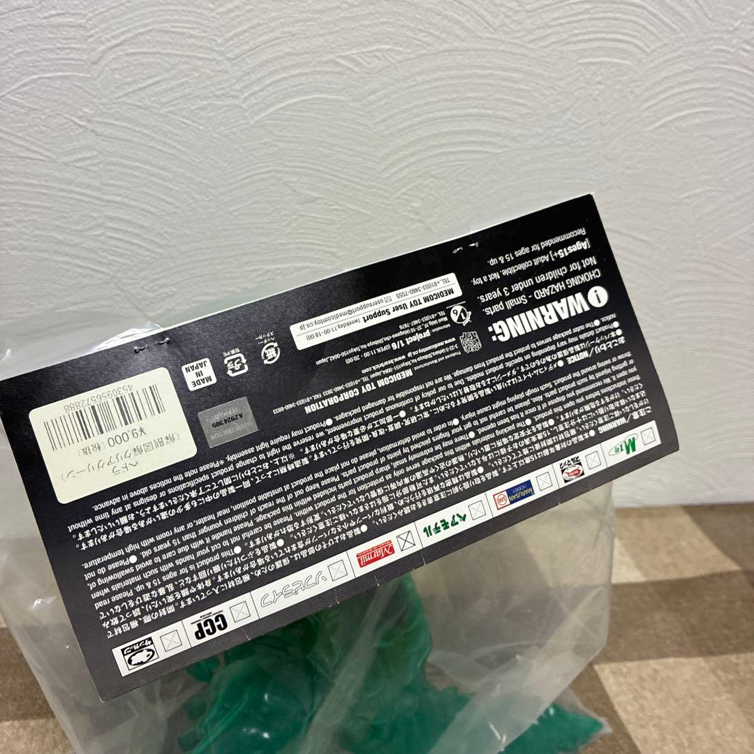 メディコムトイ　解剖図解ヘドラ　クリアグリーン