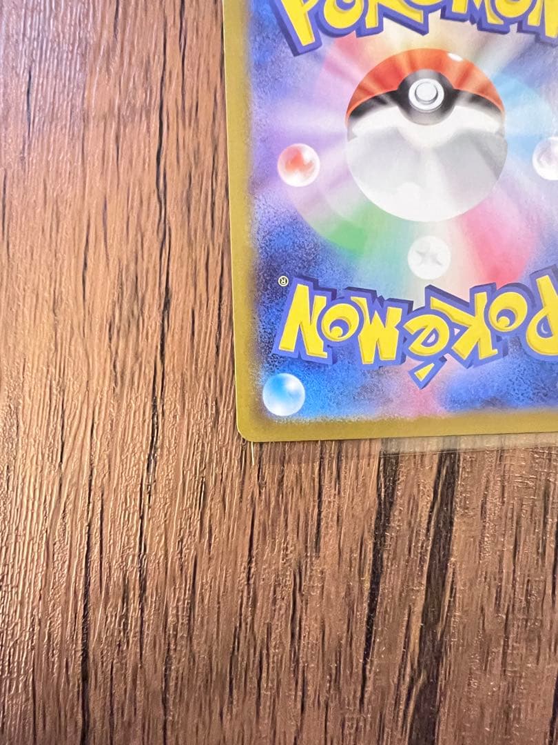 リーリエのピッピex SAR仕様MC 765/742