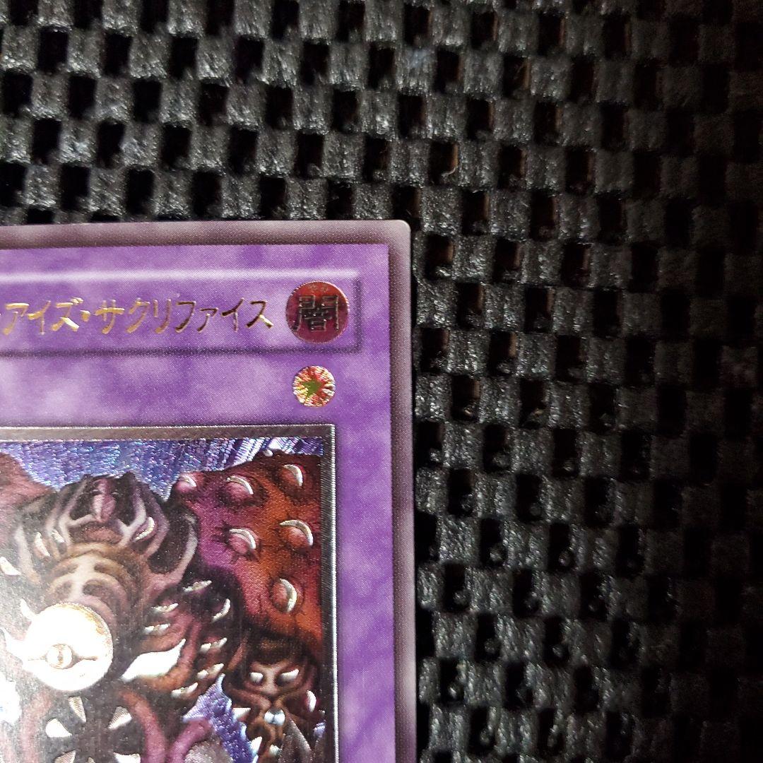 9*E様 【極美品級】サウザンドアイズサクリファイス レリーフ TB-34