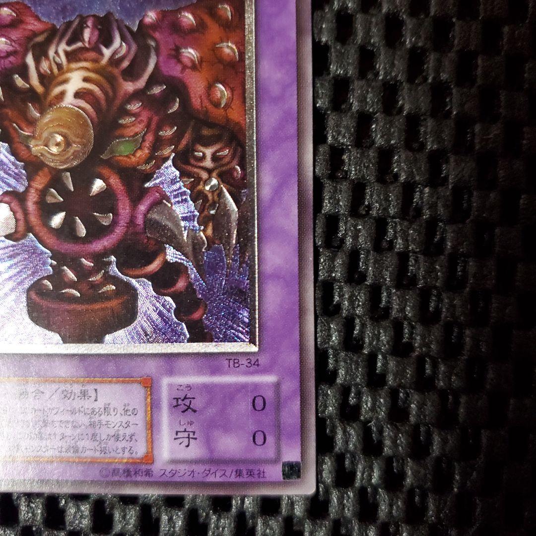 9*E様 【極美品級】サウザンドアイズサクリファイス レリーフ TB-34