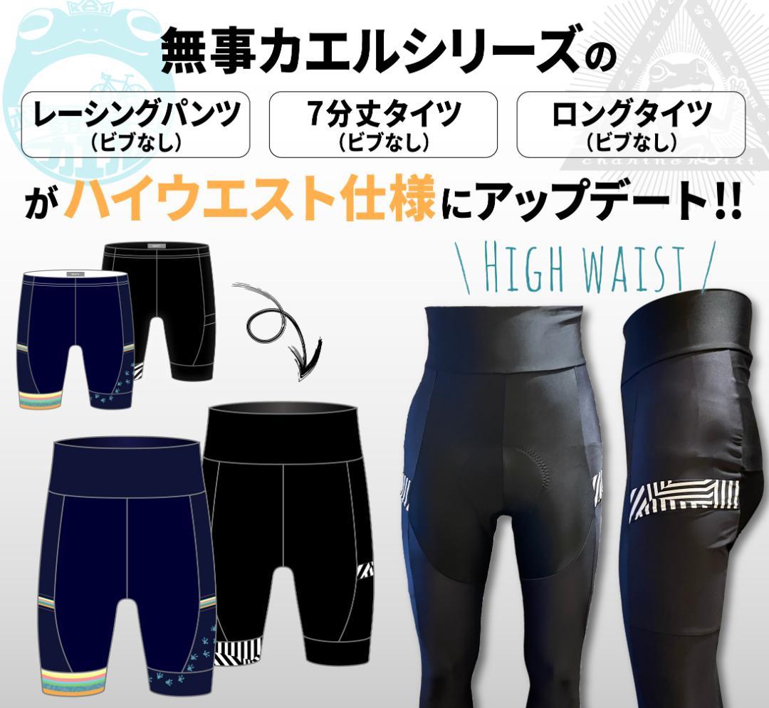 秘密結社チャリノリティ サイドポケット付ロングタイツ Mサイズ【送料込】